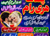 Peržiūrėti skelbimą - Pakistan World best amil baba Hyderabad Hi