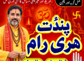 Peržiūrėti skelbimą - best Amil baba in Pakistan, top amil baba in