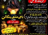 Peržiūrėti skelbimą - Amil baba kala jadu in Cina black magic no1
