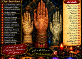 Peržiūrėti skelbimą - Amil baba kala jadu in canada black magic no1
