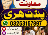 Peržiūrėti skelbimą - Kala Jadu Amil Baba Quetta Pakista top amil b
